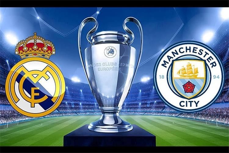 بث مباشر مباراة ريال مدريد ضد مانشستر سيتي في دوري أبطال أوروبا