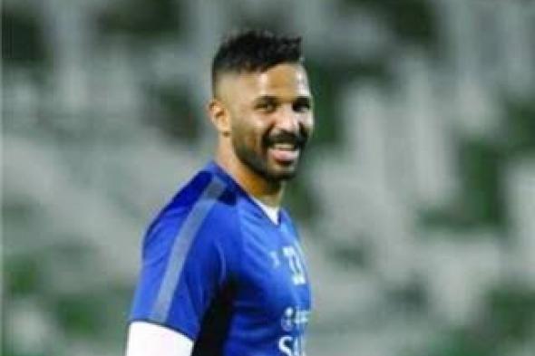 الهلال يكشف عن تفاصيل إصابة العويس