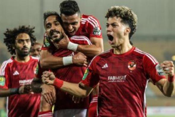 مشاهدة مباراة الأهلي ضد سموحة في الدوري المصري بث مباشر