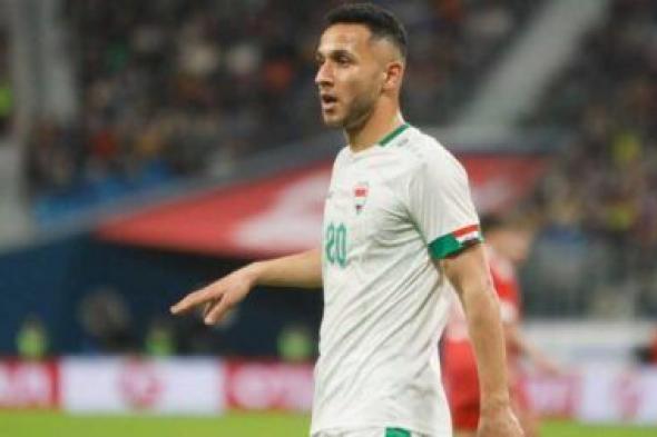 لاعب منتخب العراق يغادر المعسكر قبل مواجهة اليابان بـ كأس آسيا