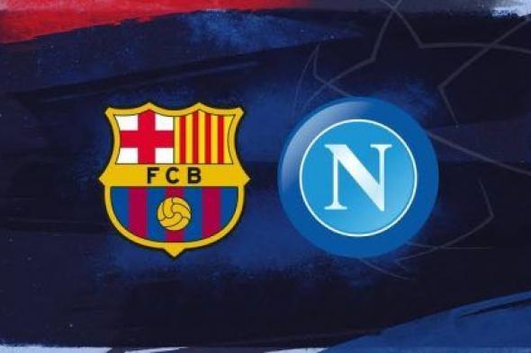 تأكد غياب ثنائي برشلونة أمام نابولي في دوري أبطال أوروبا