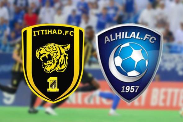 موعد مباراة الهلال ضد الاتحاد والقنوات الناقلة في ذهاب ربع نهائي دوري أبطال آسيا 2023/2024