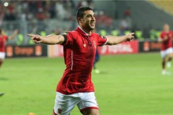 رامي ربيعة يقلل من الزمالك بتصريحات مثيرة قبل نهائي كأس مصر