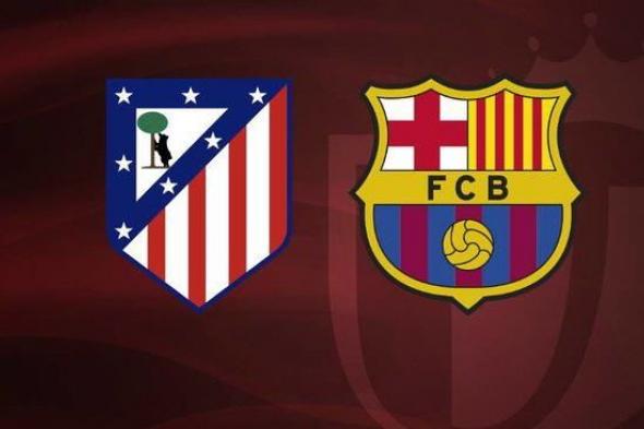 مشاهدة مباراة برشلونة ضد أتلتيكو مدريد بث مباشر بالدوري الإسباني