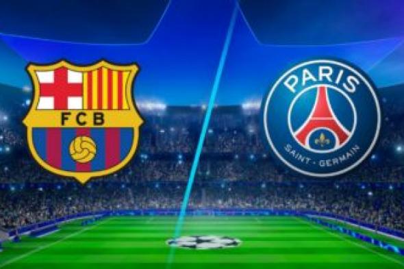 بث مباشر برشلونة ضد باريس سان جيرمان في دوري أبطال أوروبا