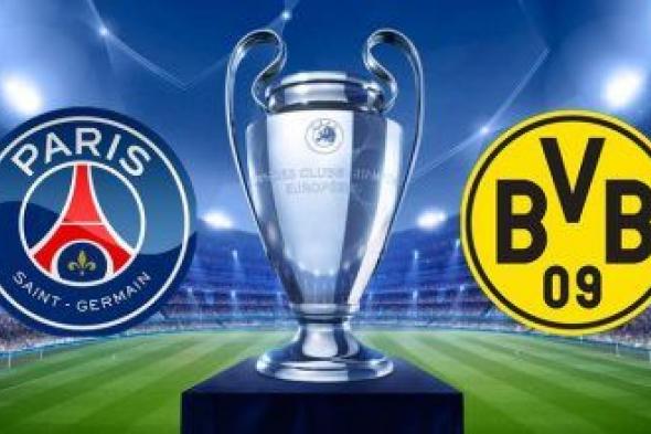 بث مباشر باريس سان جيرمان ضد بوروسيا دورتموند في دوري أبطال أوروبا موسم 2023-2024