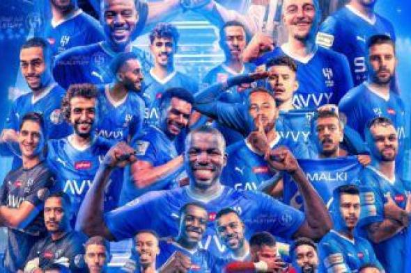 رد فعل جماهير الهلال بعد الفوز بلقب التتويج بالدوري السعودي.. فيديو