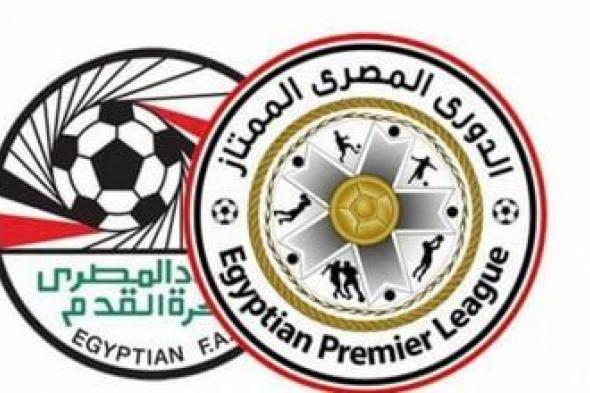 مركز الزمالك في جدول الدوري المصري بعد مباراته مع فيوتشر