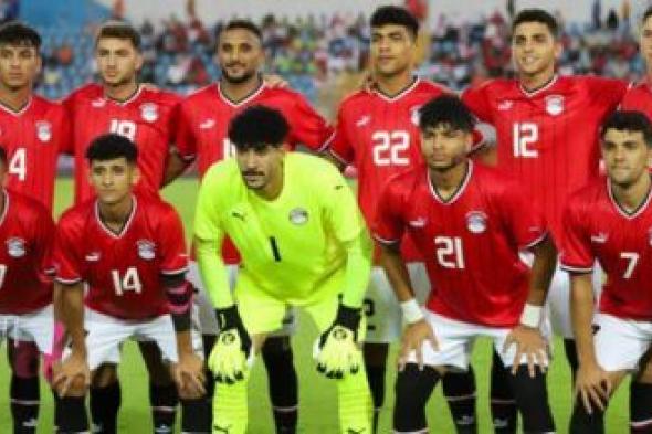 تشكيل منتخب مصر الأولمبي لمواجهة الدومينيكان