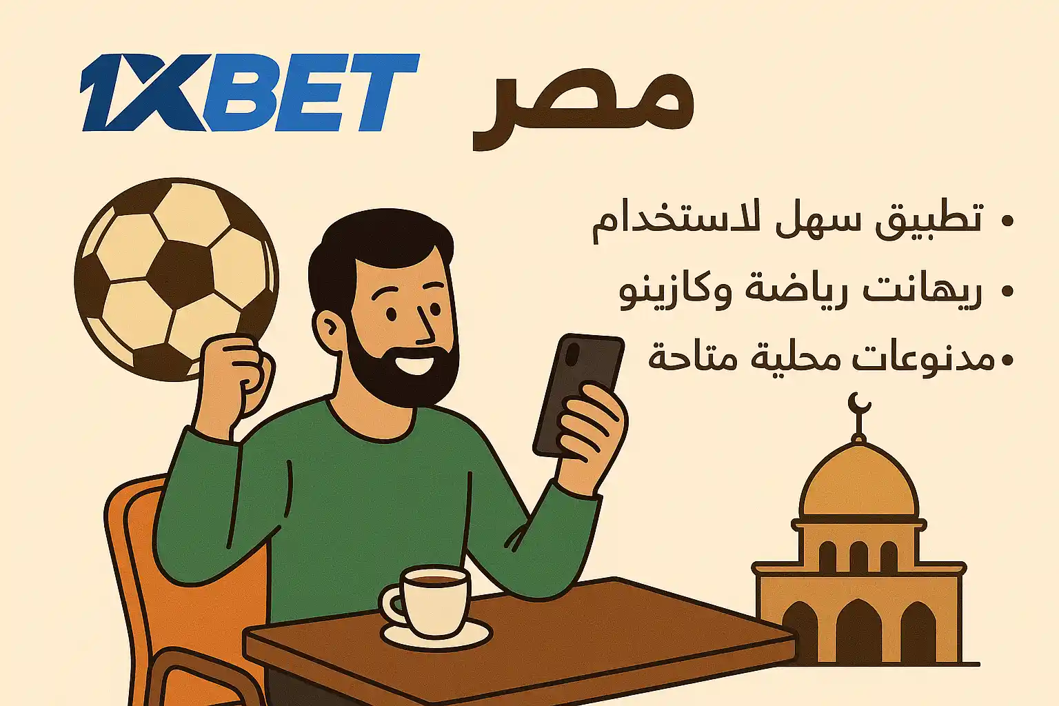 1xBet مصر كازينو